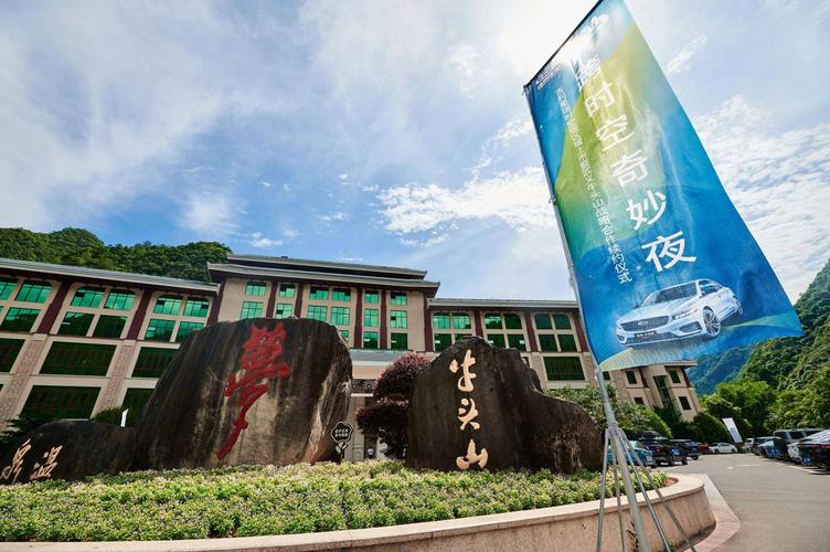 科技携手旅业,见证跨时空奇妙夜